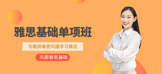 貴陽觀山湖區(qū)雅思培訓(xùn)機(jī)構(gòu)排名前十盤點(diǎn)公布