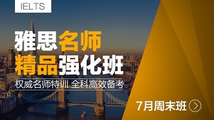 貴陽智課雅思培訓學校歡迎您