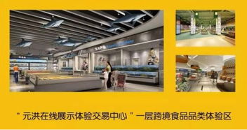 僑鄉(xiāng)福清迎盛會(huì)，元洪國際食品展九月啟幕，助力企業(yè)揚(yáng)帆全球