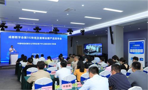 數(shù)字賦能新篇章 全國首個(gè)數(shù)字會(huì)展5G快線與魔鏡會(huì)議產(chǎn)品在成都重磅發(fā)布