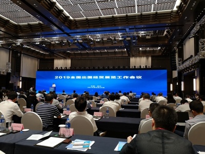 我會(huì)領(lǐng)導(dǎo)出席“全國出國經(jīng)貿(mào)展覽工作會(huì)議” 共話展覽服務(wù)新篇章